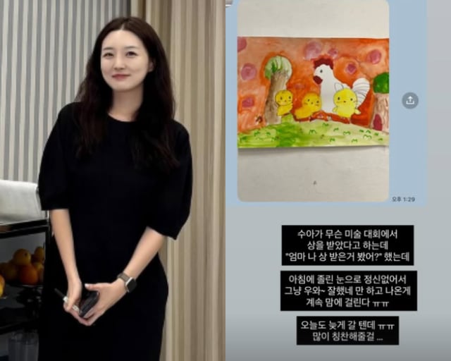 /사진=김소영 SNS