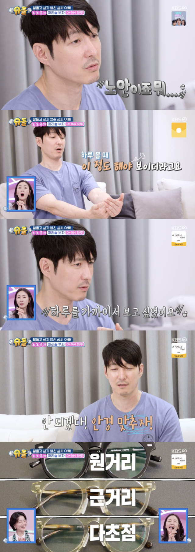 /사진='슈퍼맨이 돌아왔다' 방송화면 캡쳐