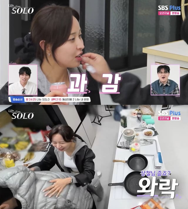 /사진='나는솔로' 방송화면 캡쳐