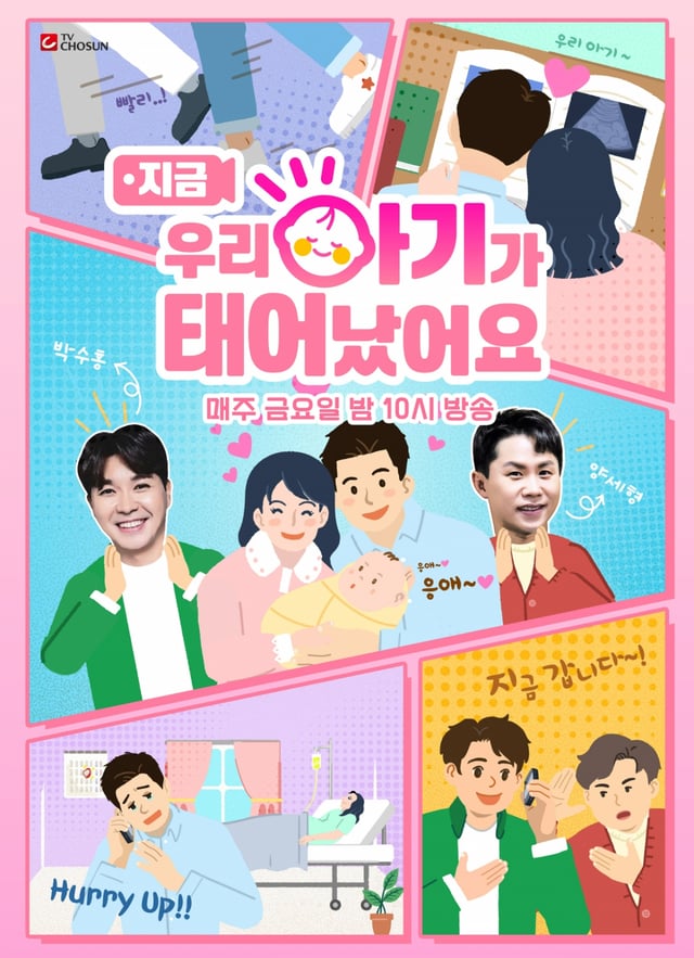 /사진=TV조선