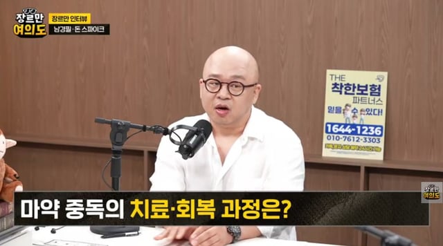 /사진=장르만 여의도' 영상 캡처