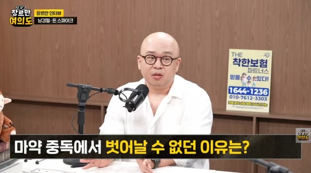/사진='장르만 여의도' 영상 캡처