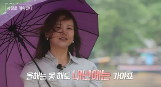 /사진=SBS Plus 방송화면