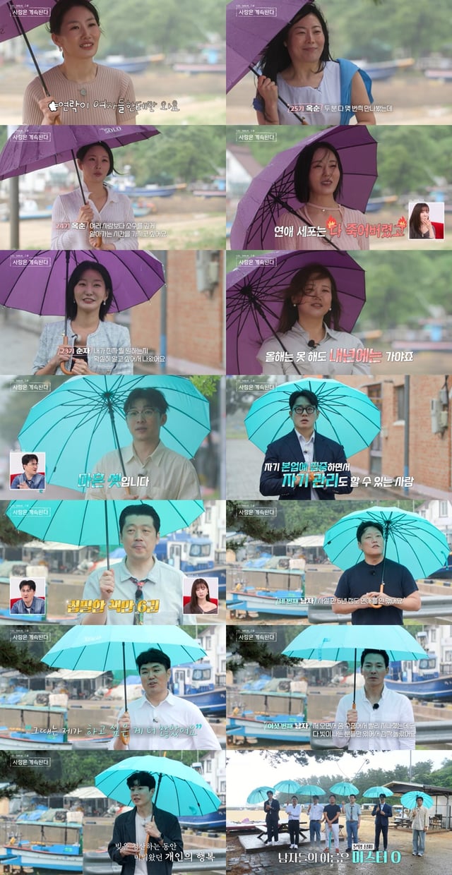 /사진=ENA, SBS Plus