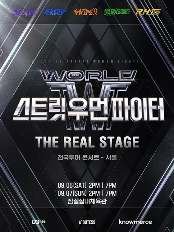 /사진제공=Mnet, ㈜루트59
