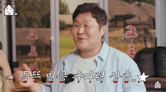 /사진=유튜브 채널 '집대성' 방송화면