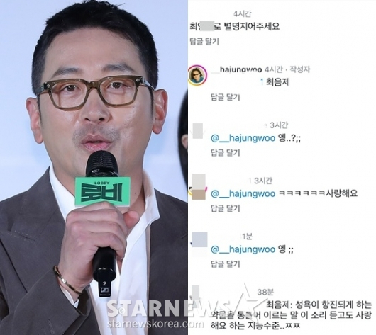하정우 /사진=스타뉴스