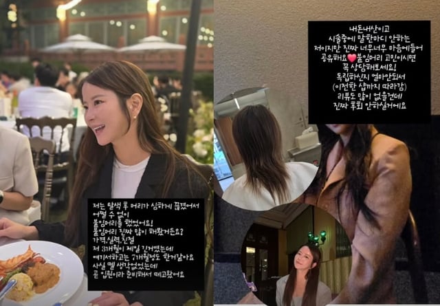 /사진=박지연 SNS