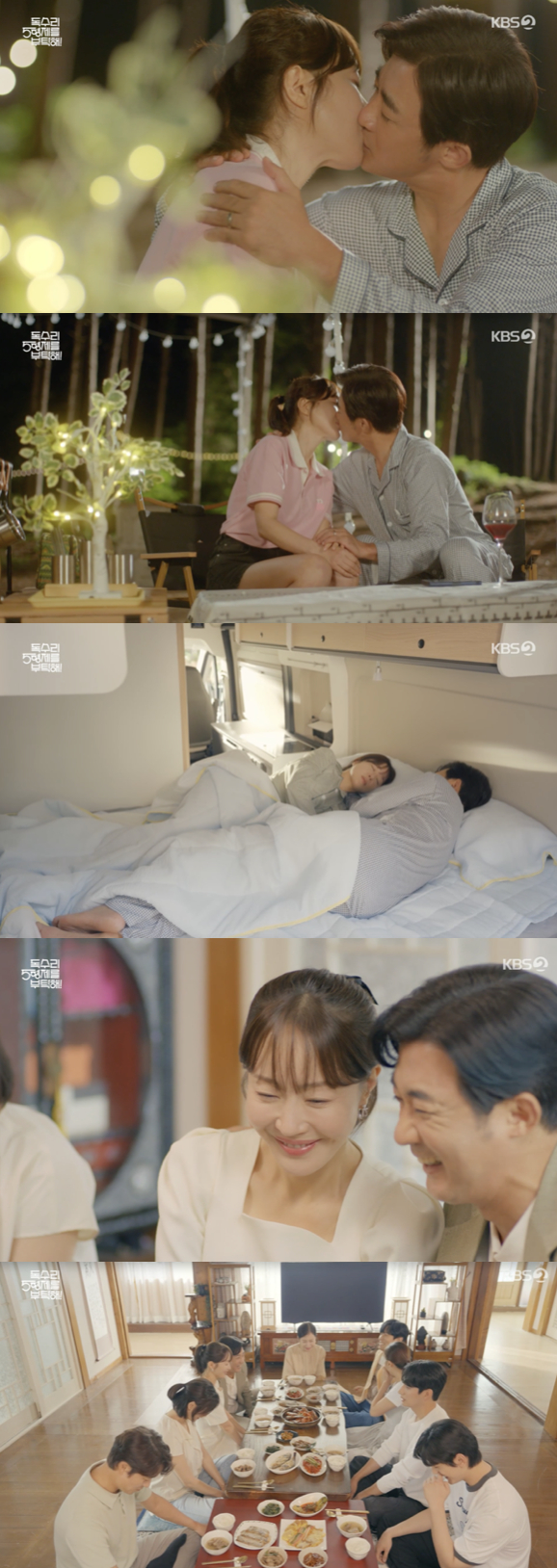 /사진='독수리 5형제를 부탁해!' 방송화면 캡쳐