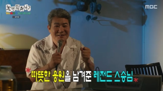 /사진= MBC 예능 프로그램 '놀면 뭐하니?' 방송화면