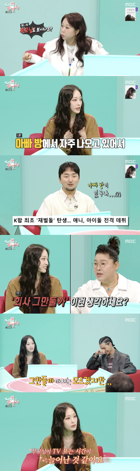 /사진='전지적 참견 시점' 방송화면 캡쳐