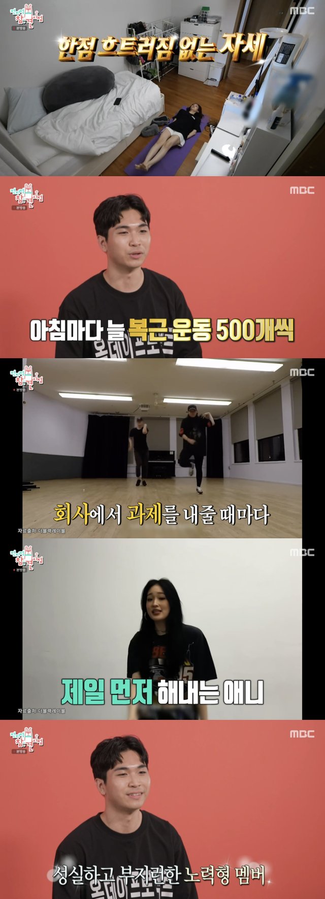 /사진='전참시' 방송화면 캡쳐