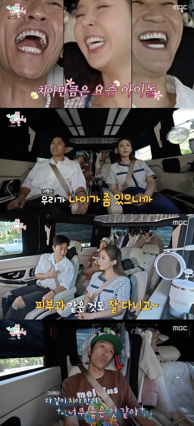 /사진='전참시' 방송화면 캡쳐