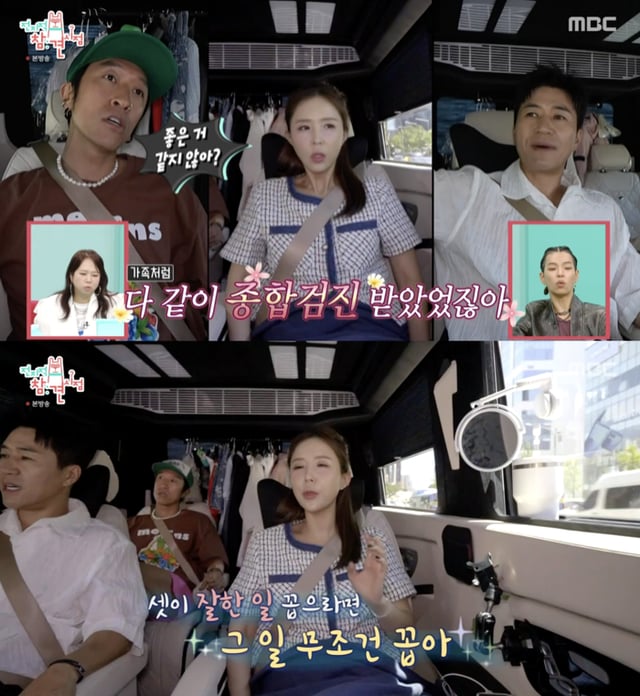 /사진='전참시' 방송화면 캡쳐