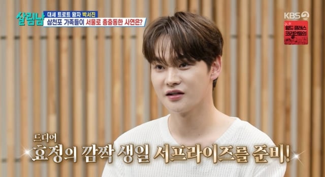 /사진=KBS