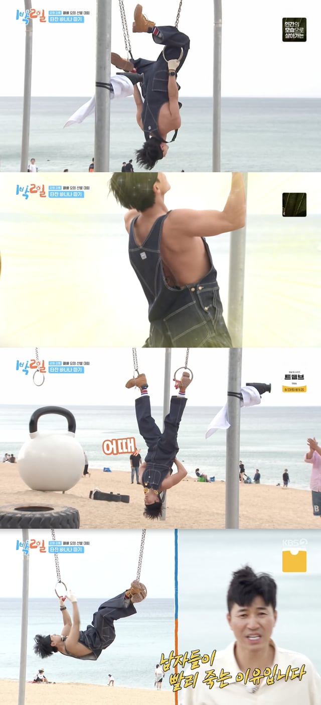 /사진='1박2일' 방송화면 캡쳐