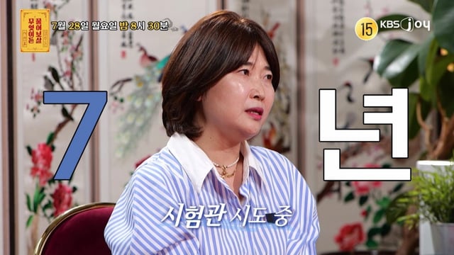 /사진=KBS Joy '무엇이든 물어보살'