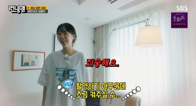 /사진=SBS