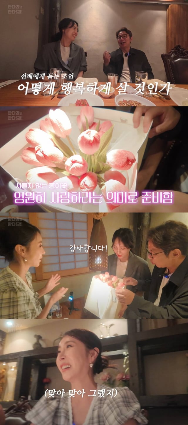 '한다감의 한다감' 영상 화면 캡쳐