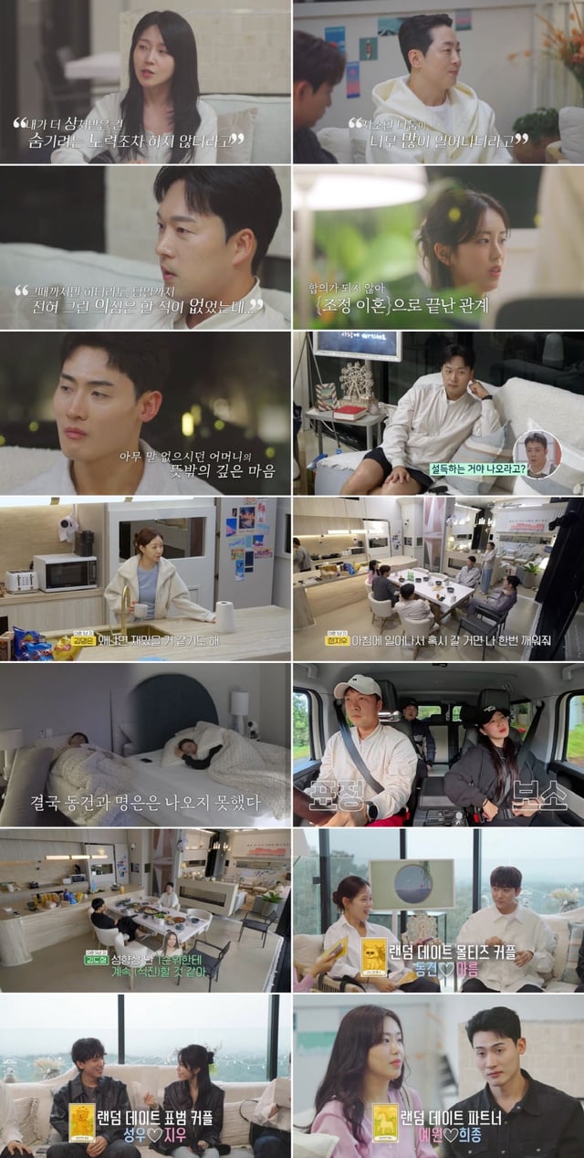 / 사진=MBN