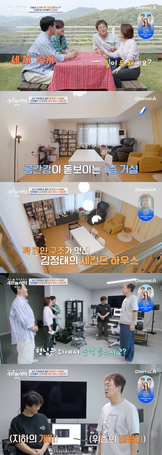 /사진=채널A 방송화면