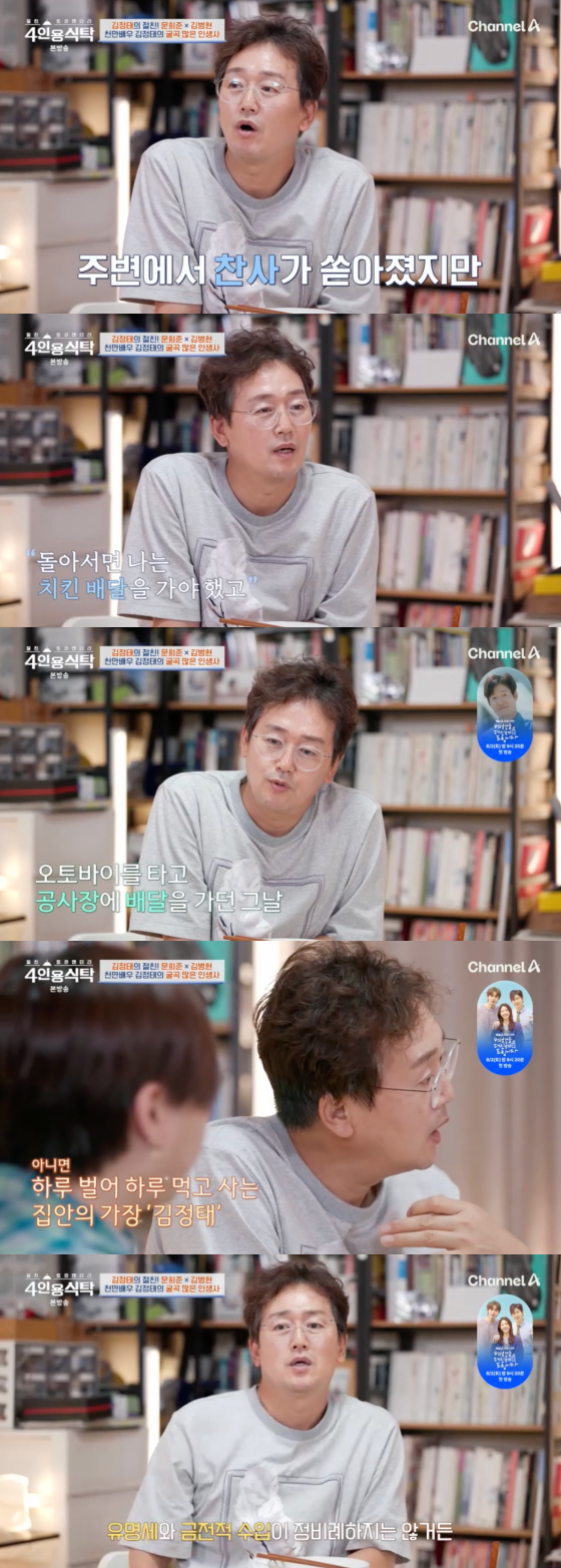 /사진=채널A 방송화면