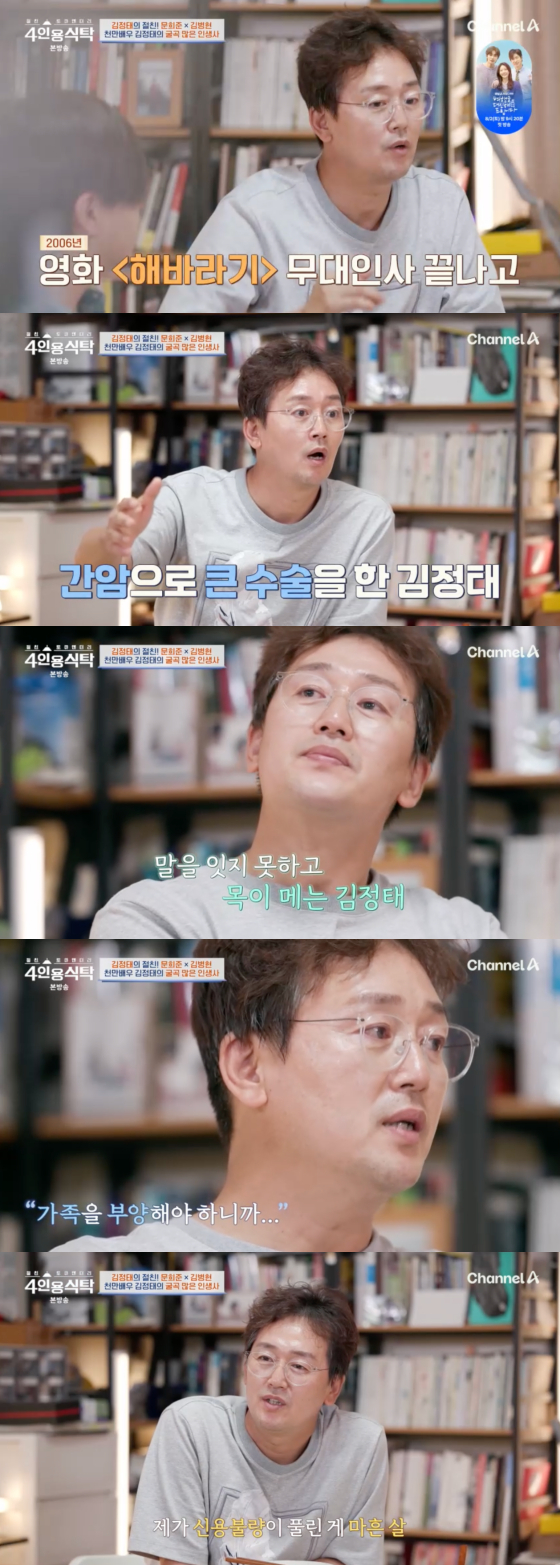 /사진=채널A 방송화면