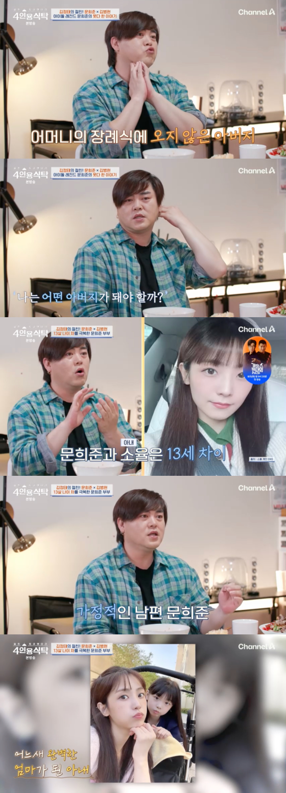 /사진=채널A 방송화면