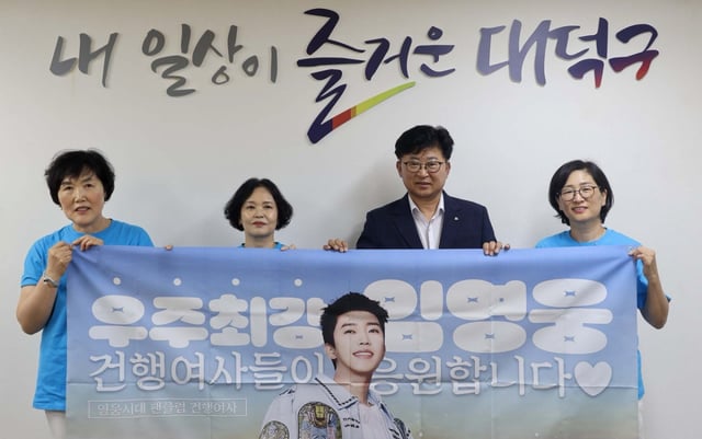 '영웅시대 건행여사방' 회원들과 최충규 대덕구청장
