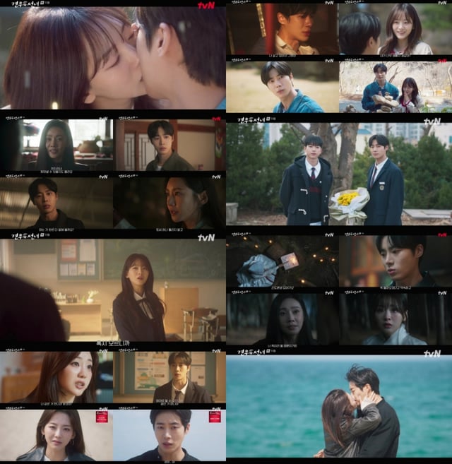 사진=tvN 견우와 선녀