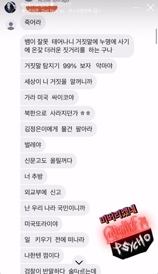 브라이언 인스타그램 캡처