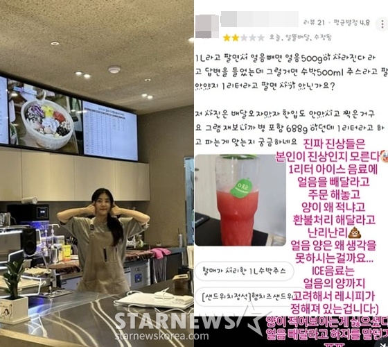 /사진=레인보우 출신 노을 인스타그램 캡처