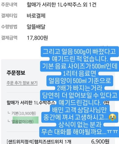 노을 인스타그램 캡처