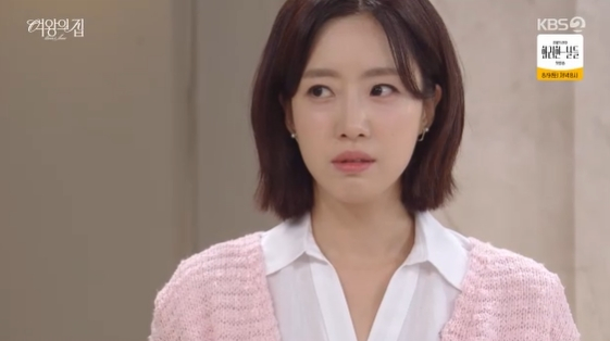 /사진=KBS 2TV 일일드라마 '여왕의 집' 방송화면