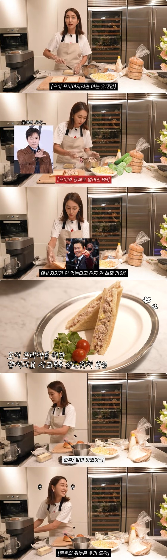 /사진=유튜브 채널 '이민정 MJ' 방송화면