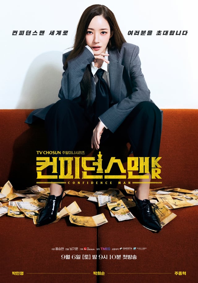 /사진=아마존 프라임 비디오·TV조선·쿠팡플레이