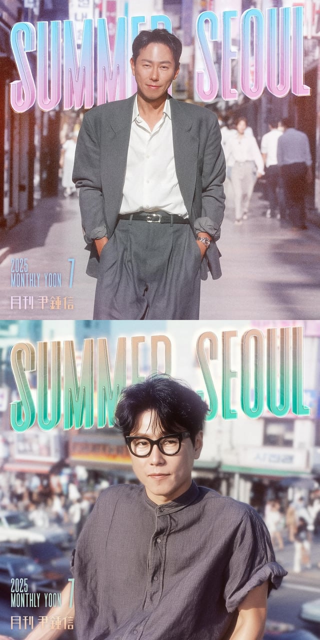 윤종신