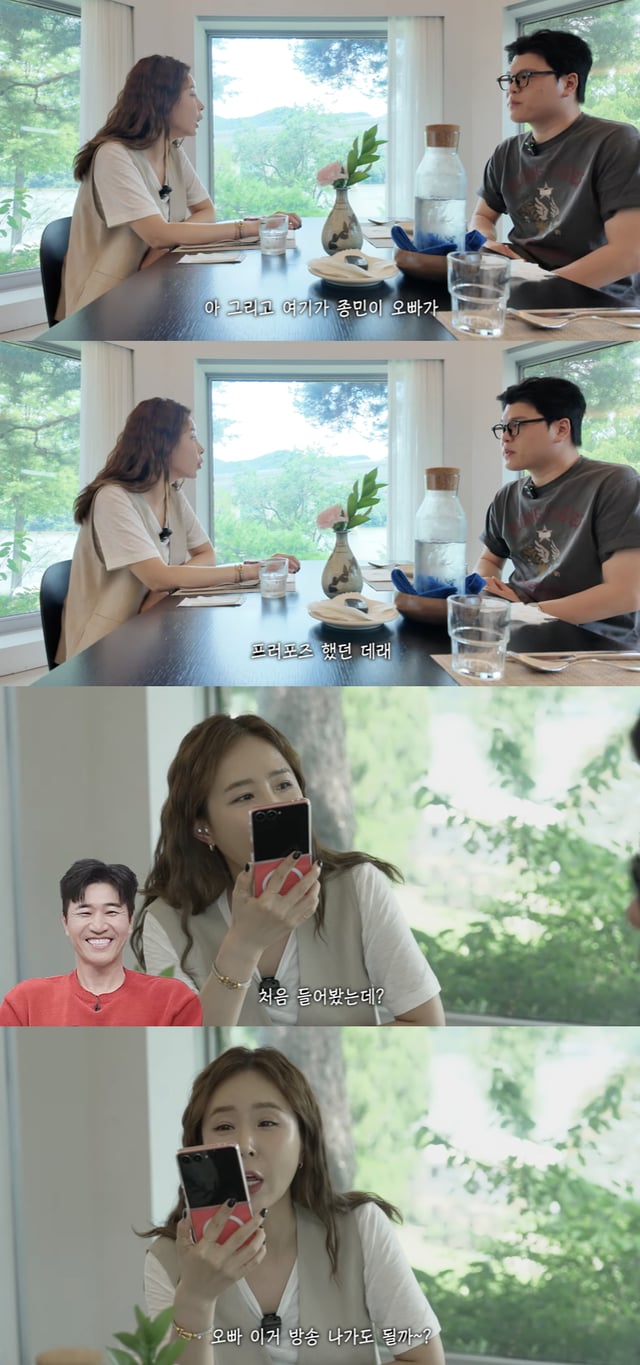 /사진='어떠신지?!?' 영상화면 캡쳐