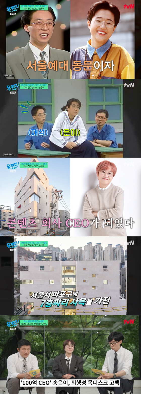 /사진=tvN 방송화면