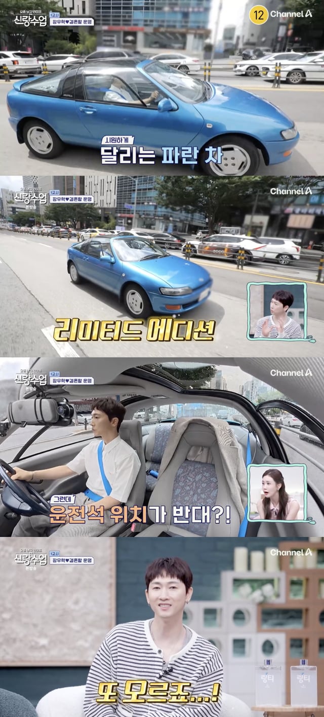 /사진='신랑수업' 방송화면 캡쳐