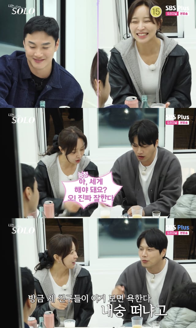 /사진='나는솔로' 방송화면 캡쳐