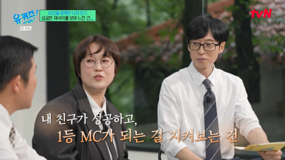 /사진=tvN 방송화면