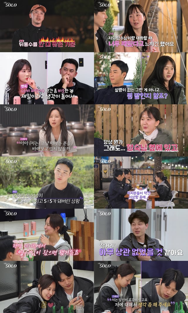 /사진=ENA, SBS Plus