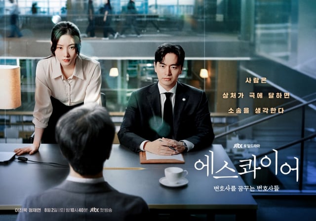 /사진=JTBC 