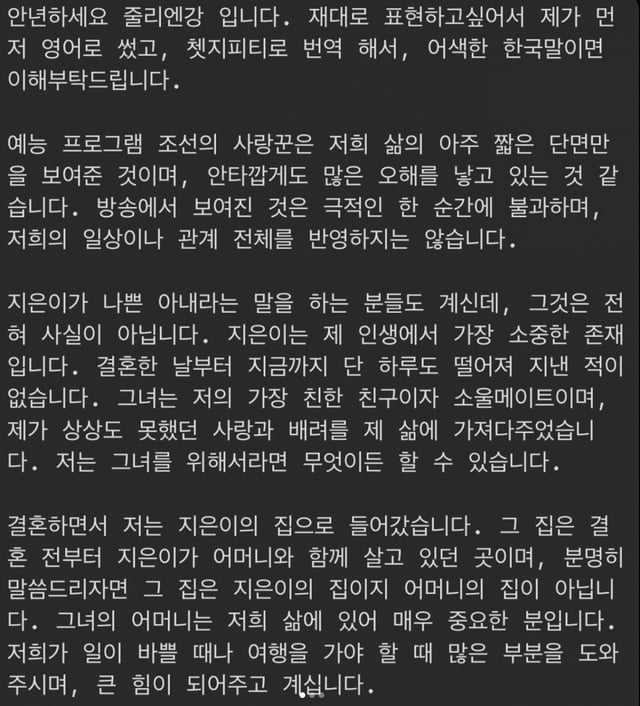 /사진=줄리엔강 SNS