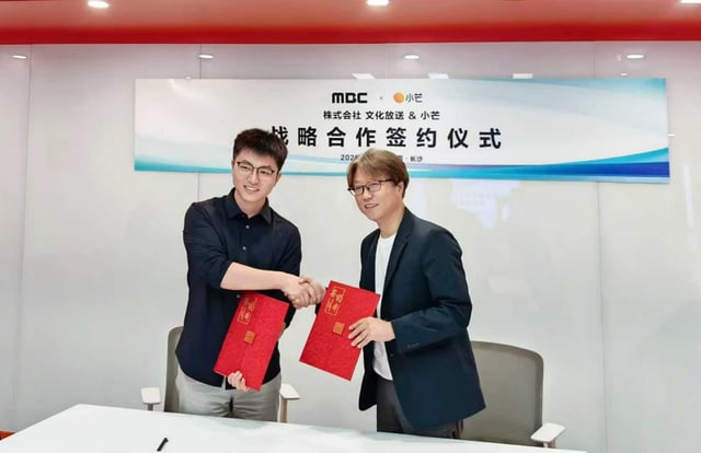 /사진=MBC