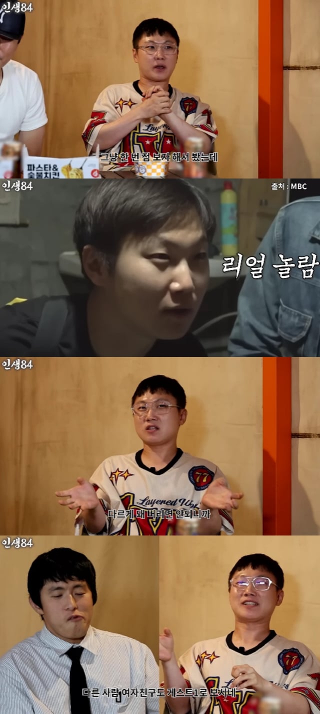 빠니보틀 / 사진=유뷰트 채널 인생84