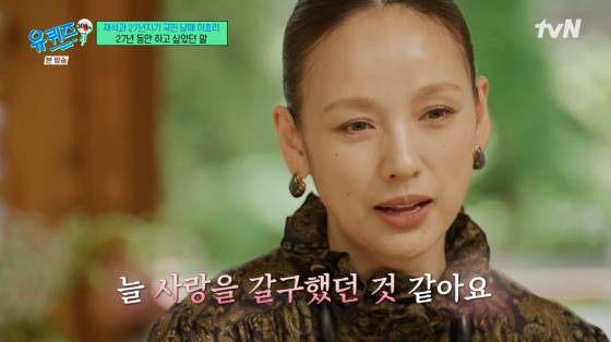 가수 이효리 /사진=tvN 방송화면