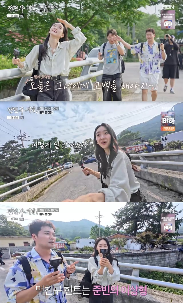 /사진='전현무계획2' 방송화면 캡쳐