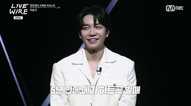 이승기/사진=Mnet '라이브 와이어' 7회 캡처